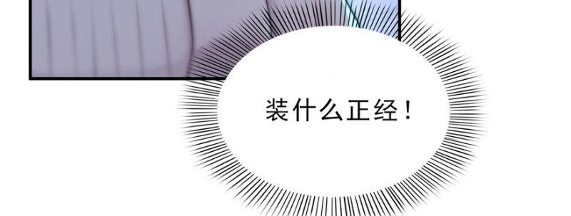 恰似寒光遇骄阳漫画,第十一话 情书2图