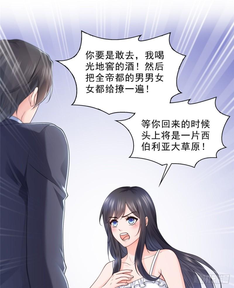 恰似寒光遇骄阳漫画,第九十七话 要去请带我1图