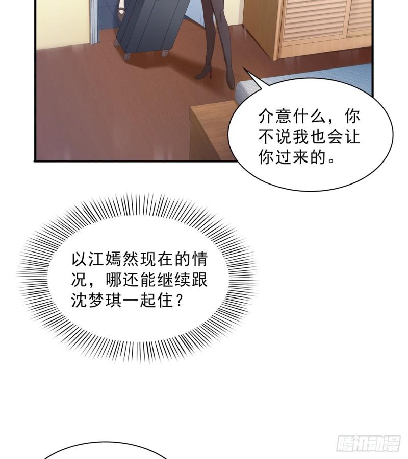 恰似寒光遇骄阳txt下载漫画,第四十二话 改头换面2图