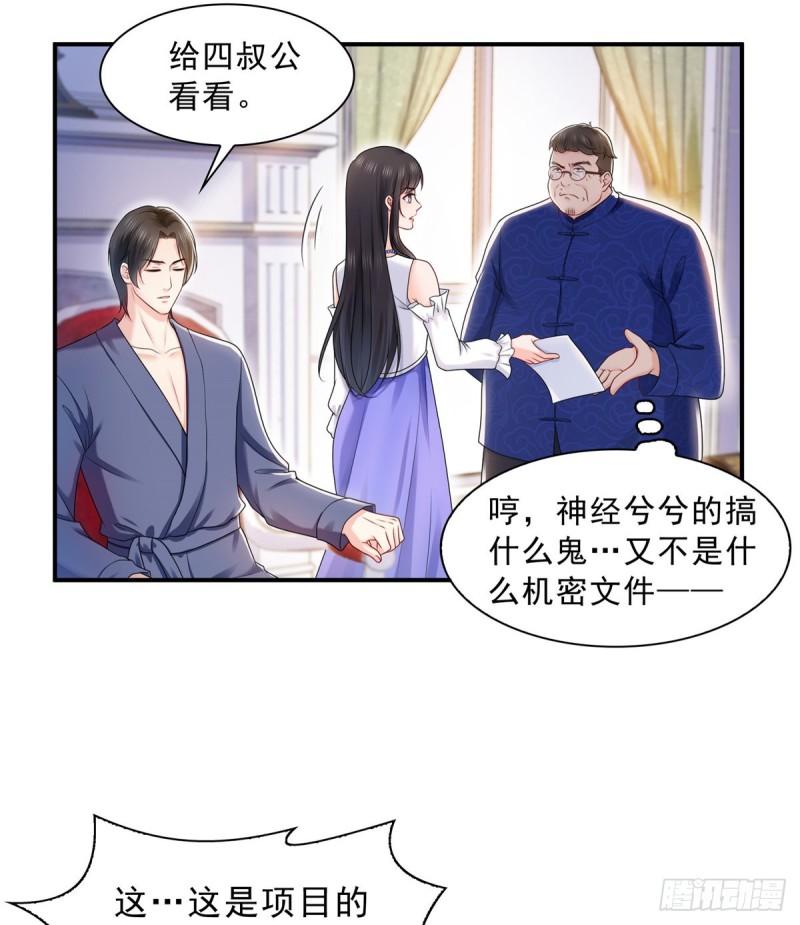 恰似寒光遇骄阳小说全文免费阅读漫画,第一百一十二话 半年寿命1图