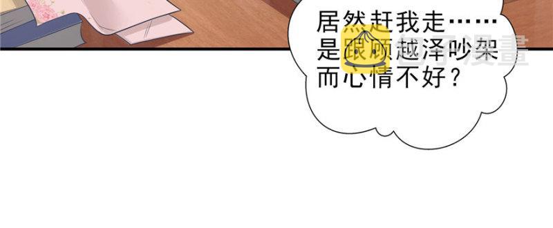 恰似寒光遇骄阳漫画,第十一话 情书2图