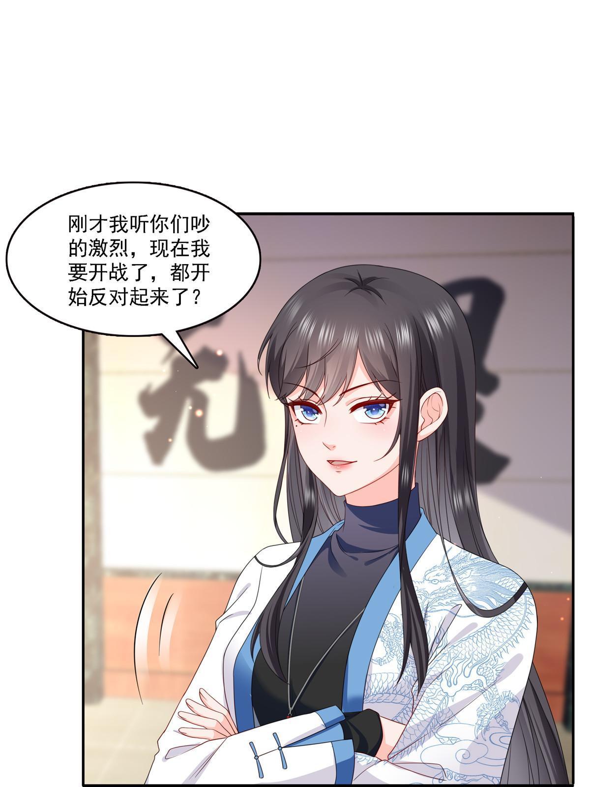 恰似寒光遇骄阳免费漫画下拉式漫画,第303话 蛊毒2图