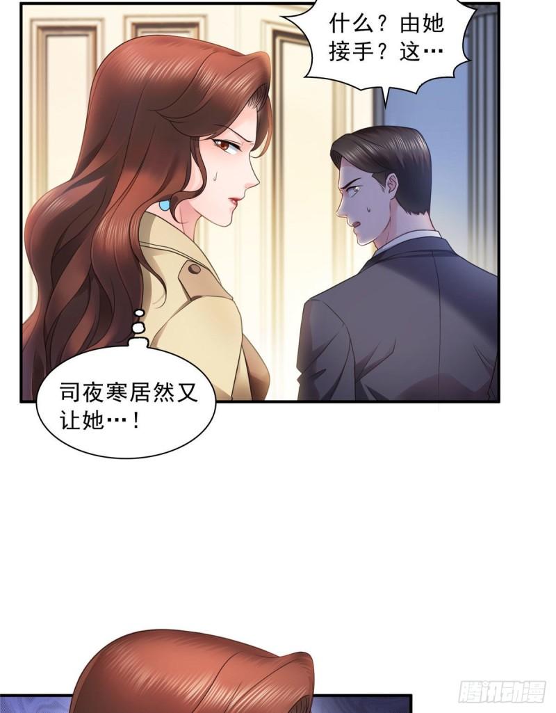 恰似寒光遇骄阳漫画,第一百二十四话 现在我说了算！1图
