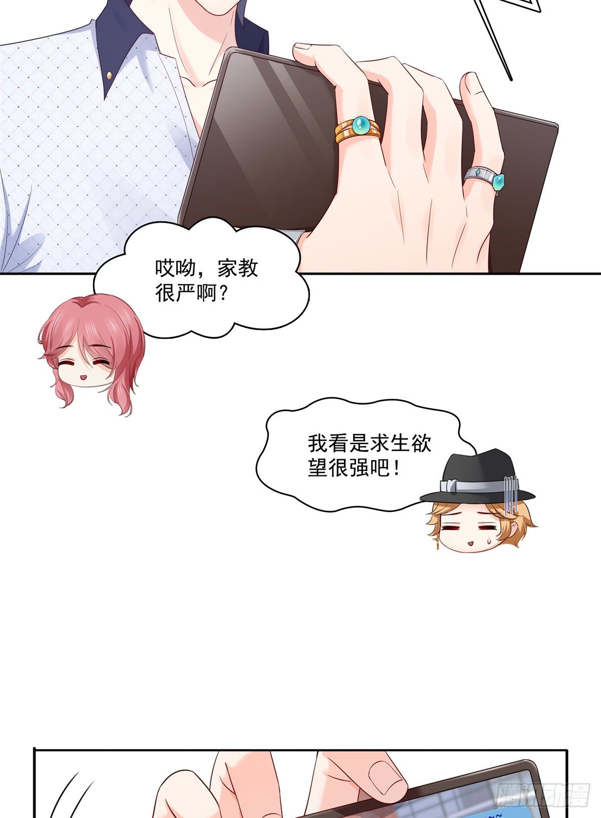 恰似寒光遇骄阳漫画,第224话 要是你赢了我穿女装1图
