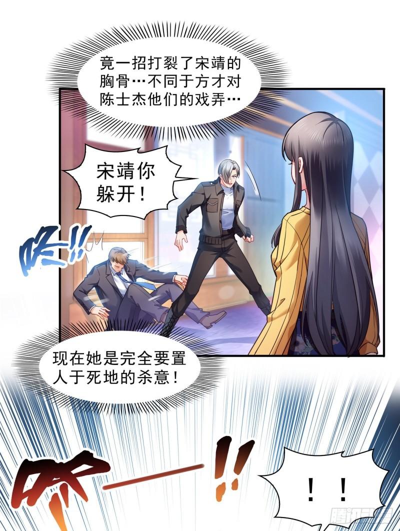 恰似寒光遇骄阳漫画,第一百二十七话 完全失控！2图