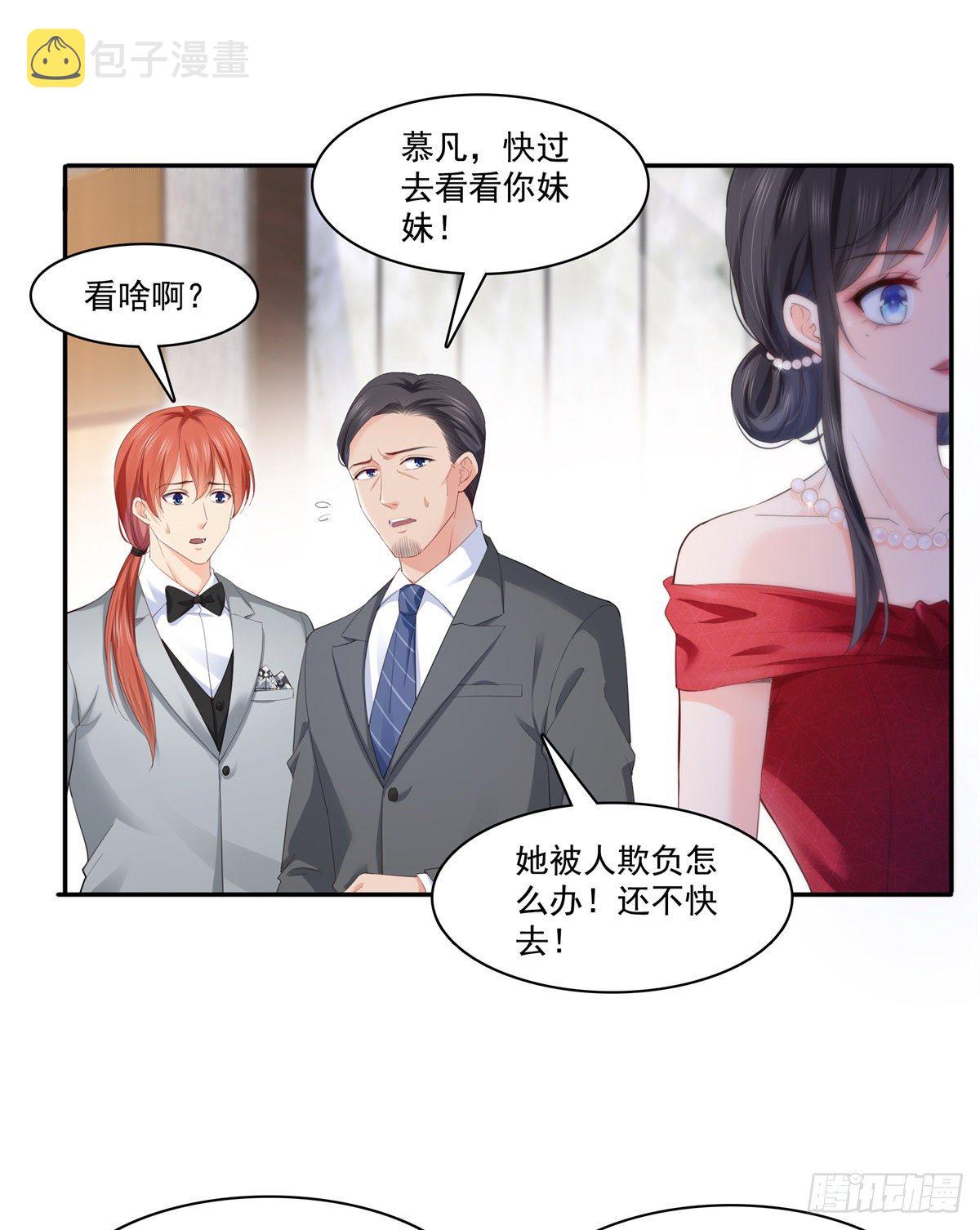 恰似寒光遇骄阳漫画,第221话 无理指责1图