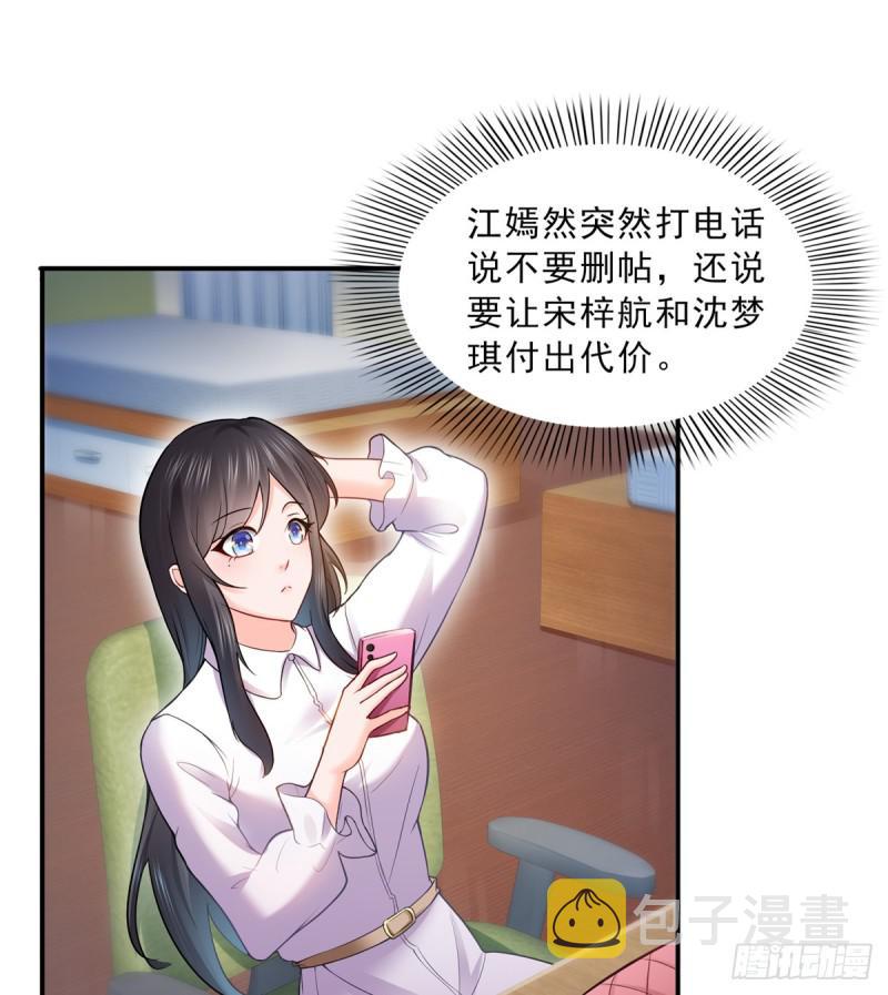 恰似寒光遇骄阳免费阅读漫画漫画,第四十一话 解除婚约2图