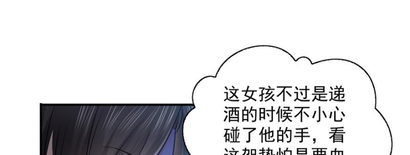 恰似寒光遇骄阳漫画,第三十九话 宣布主权1图