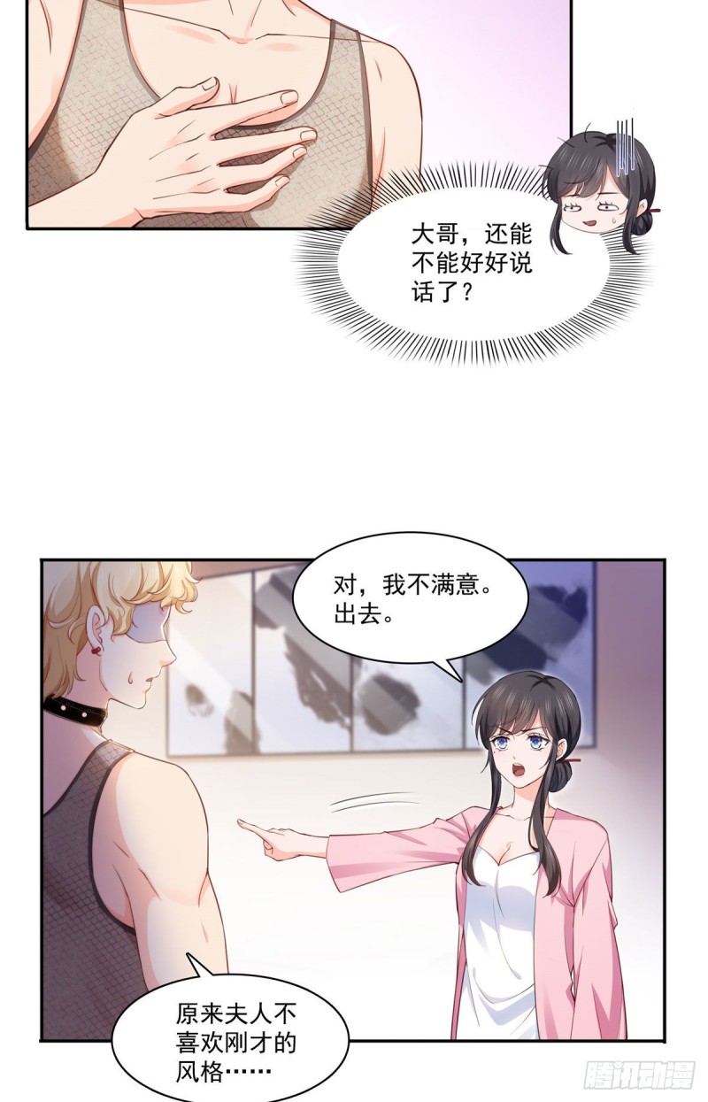 恰似寒光遇骄阳漫画,第177话 看来我来的不是时候2图