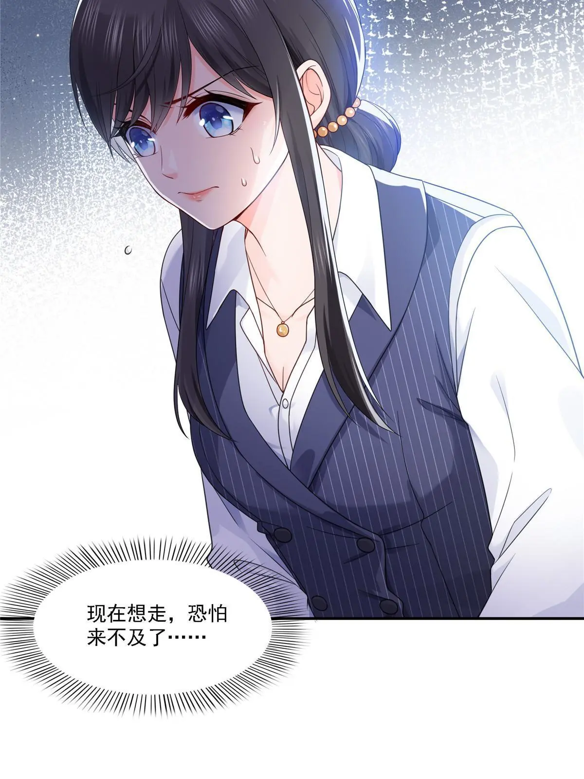 恰似寒光遇骄阳漫画,第301话 “渣男”纪修染1图