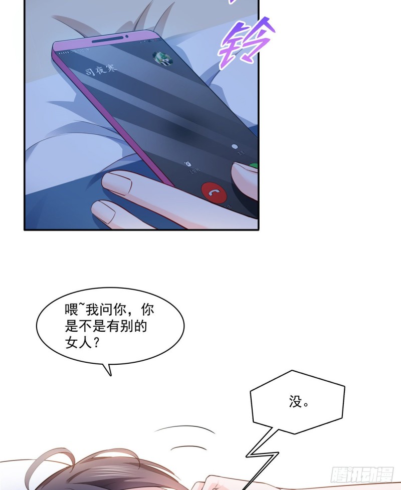 恰似寒光遇骄阳免费阅读漫画漫画,第一百六十五话你是不是有私生子2图