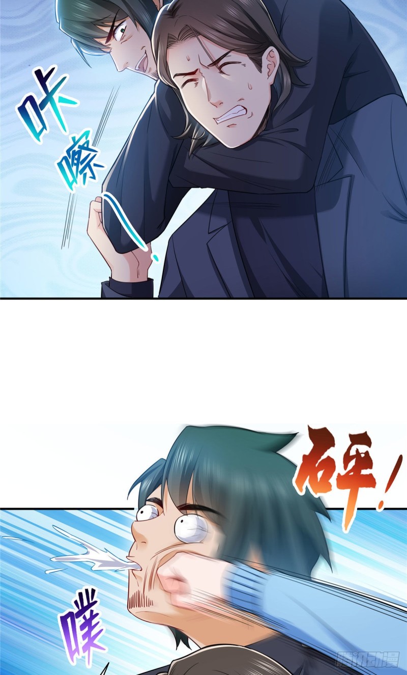 恰似寒光遇骄阳漫画,第一百三十八话 侮辱我师父？2图