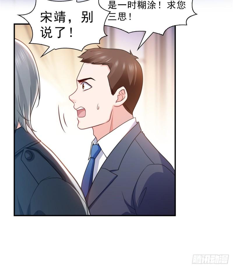 恰似寒光遇骄阳漫画,第一百二十九话 爱的乌龙1图