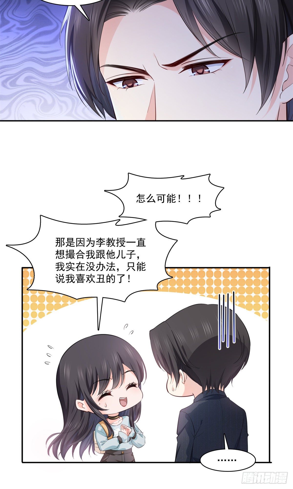 恰似寒光遇骄阳动漫免费观看漫画,第229话你怎知不是一见锺情？1图