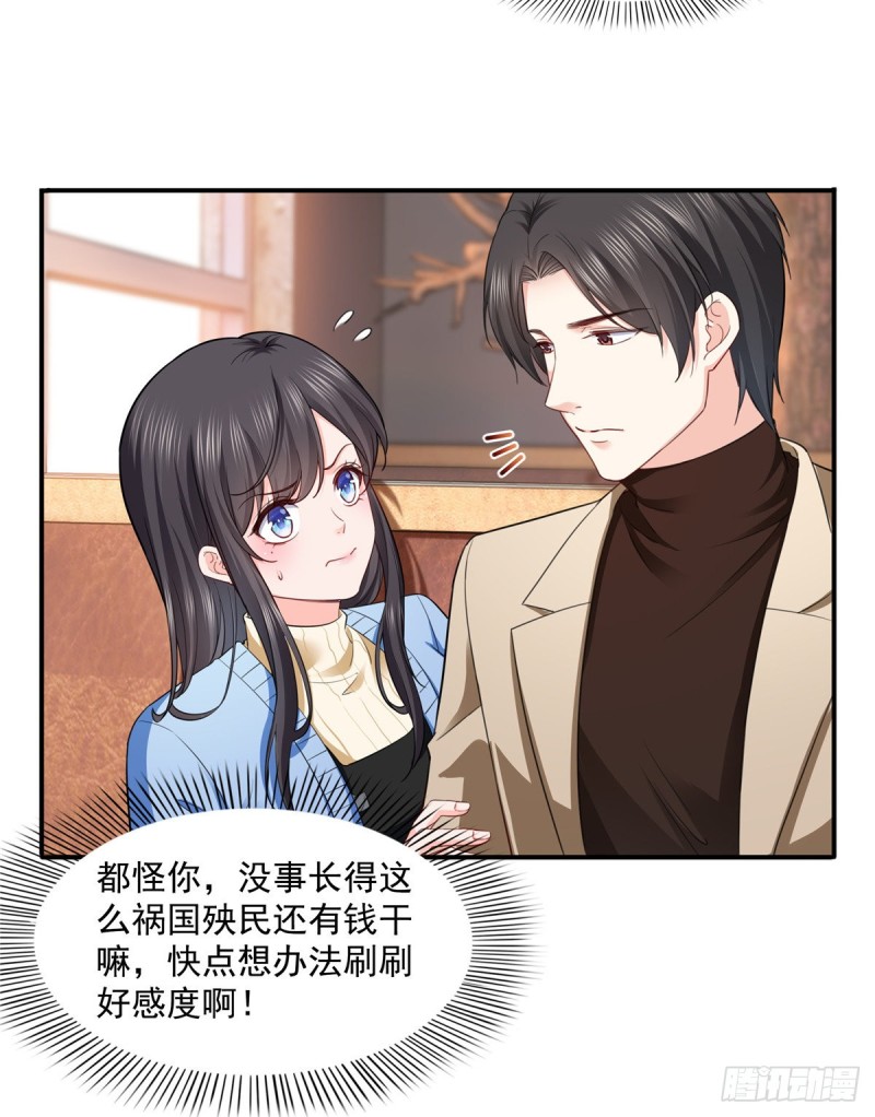 恰似寒光遇骄阳漫画,第一百四十一话 岳父岳母的审判1图