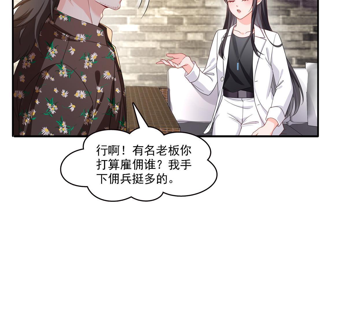 恰似寒光遇骄阳漫画,第303话 蛊毒1图