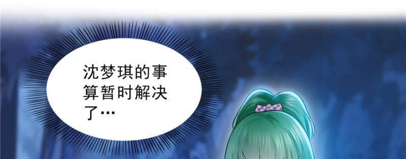 恰似寒光遇骄阳漫画,第三十八话 什麽情况？2图