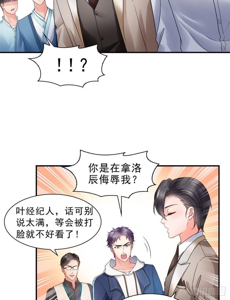 恰似寒光遇骄阳免费漫画下拉式漫画,第一百一十七话 超越自我2图