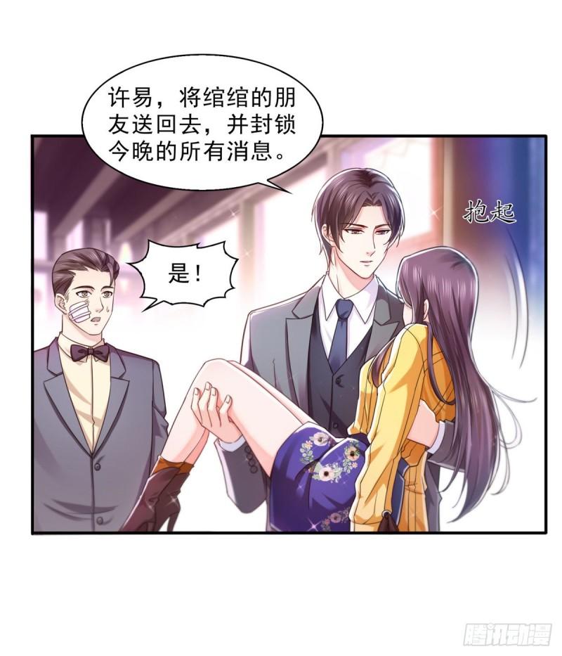 恰似寒光遇骄阳漫画,第一百二十八话 我很可怕吗？2图