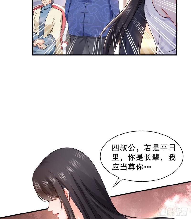 恰似寒光遇骄阳漫画,第一百一十话 唯一的信任2图