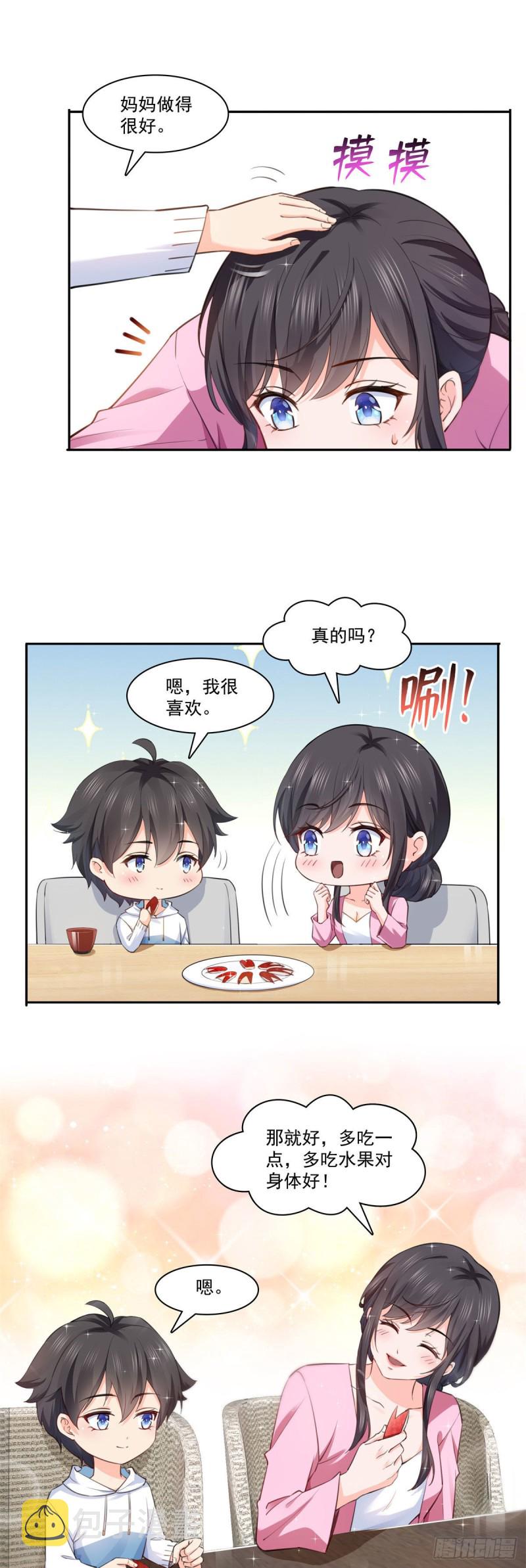 恰似寒光遇骄阳漫画,第191话 乖得让人心疼1图