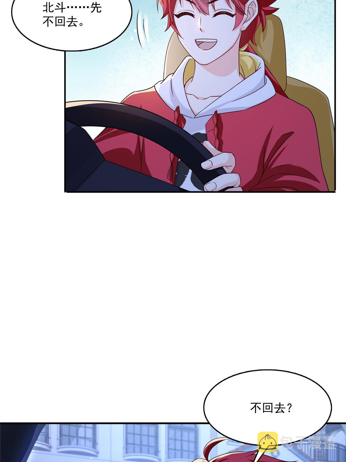 恰似寒光遇骄阳漫画,第316话 夜袭修罗主2图