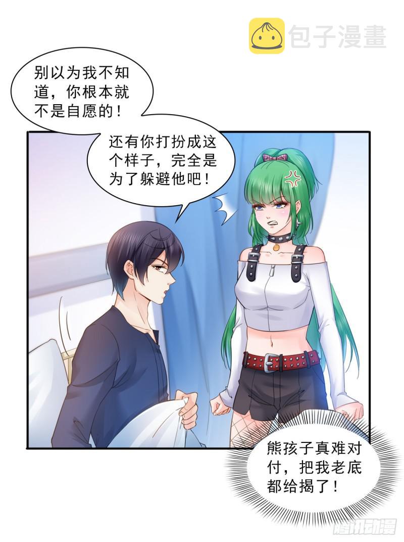 恰似寒光遇骄阳漫画免费漫画漫画,第五十九话 不能满足的要求2图