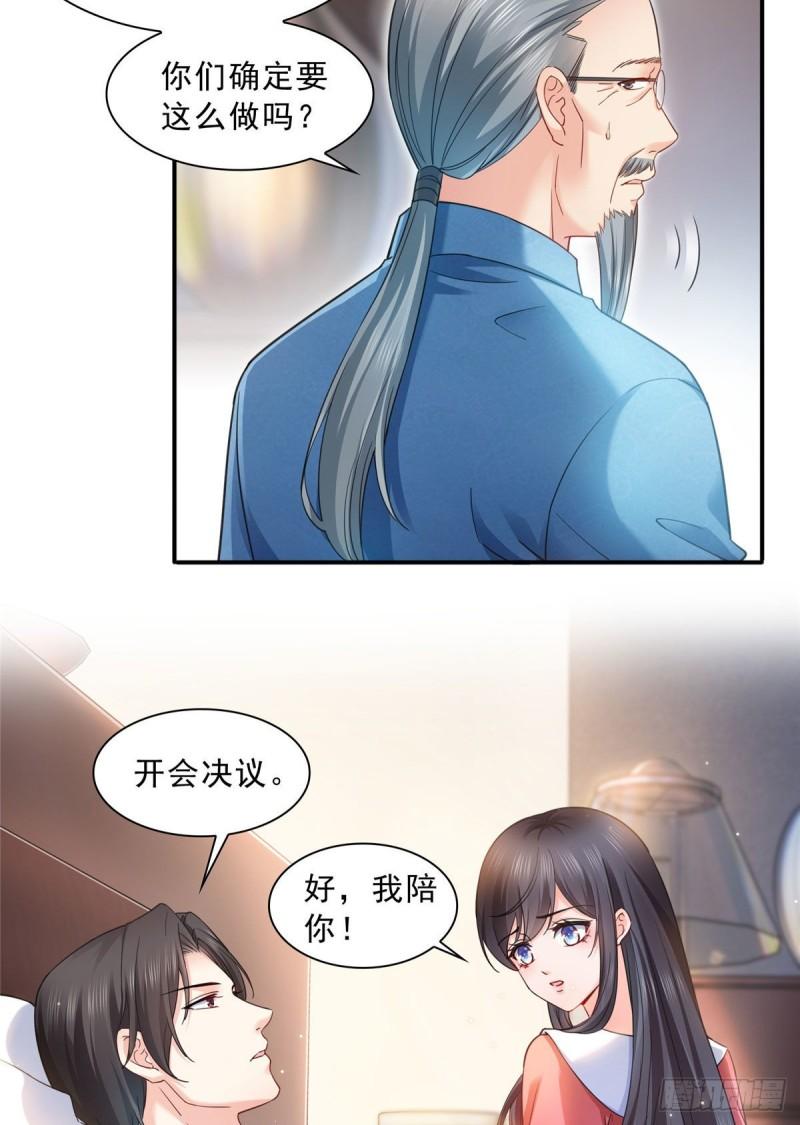 恰似寒光遇骄阳漫画,第一百二十三话  器官移植？1图
