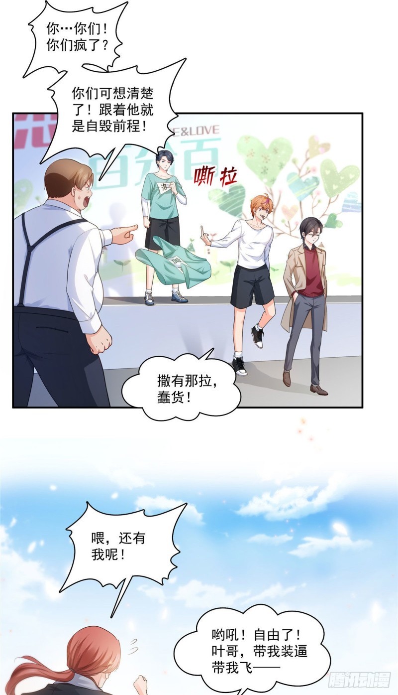 恰似寒光遇骄阳漫画,第一百七十六话 诸神时代1图