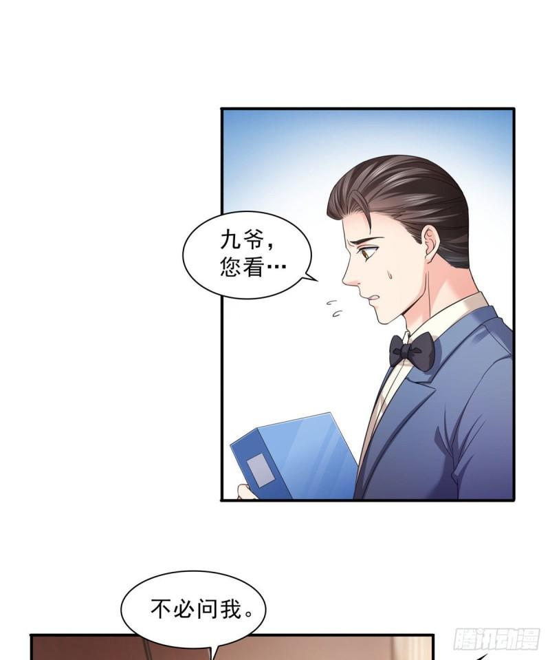 恰似寒光遇骄阳漫画,第一百二十三话  器官移植？2图