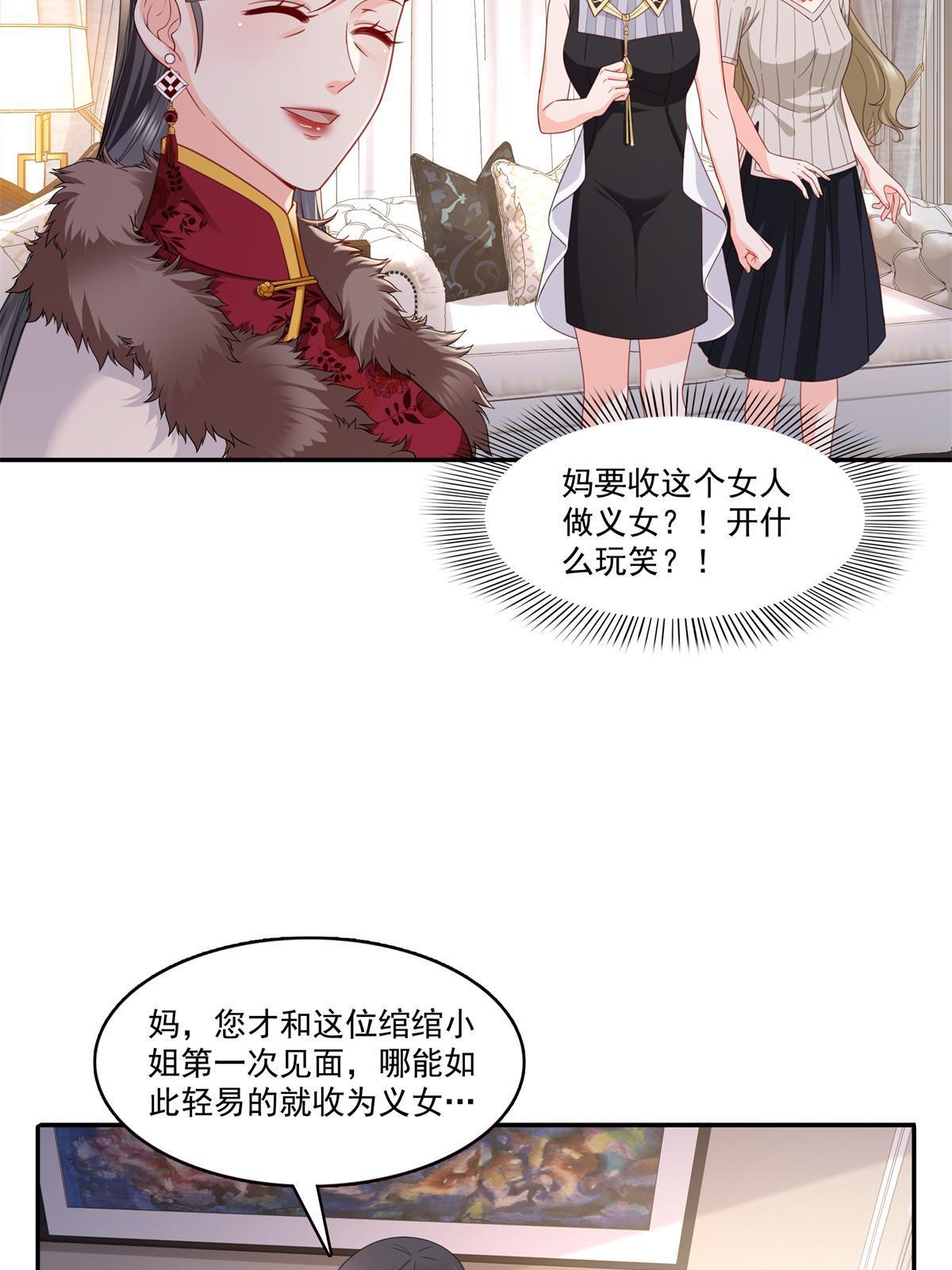 恰似寒光遇骄阳漫画,第320话  久别重逢2图
