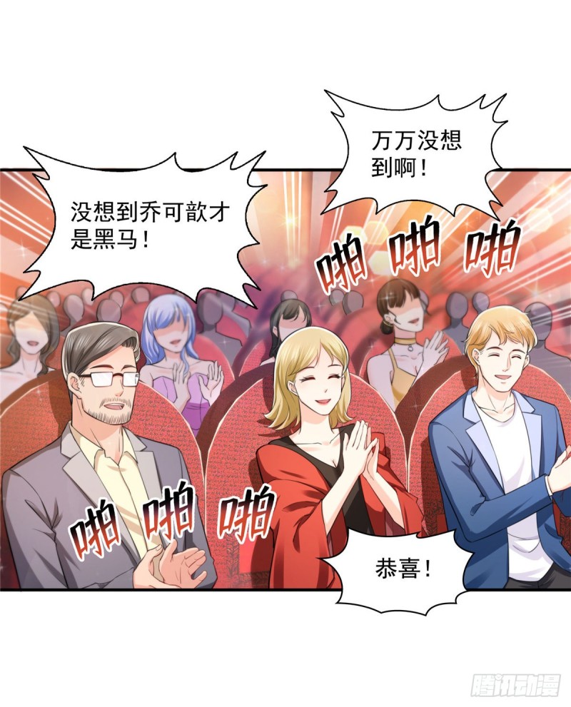 恰似寒光遇骄阳漫画,第一百三十五话 实至名归1图