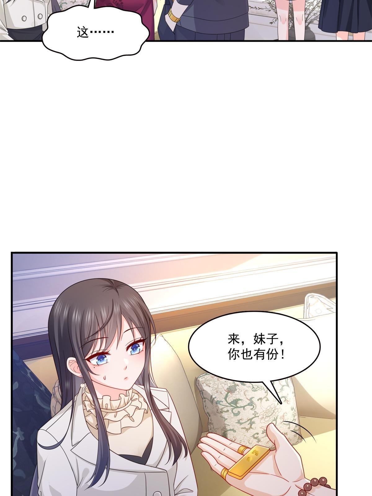 恰似寒光遇骄阳漫画,第320话  久别重逢2图