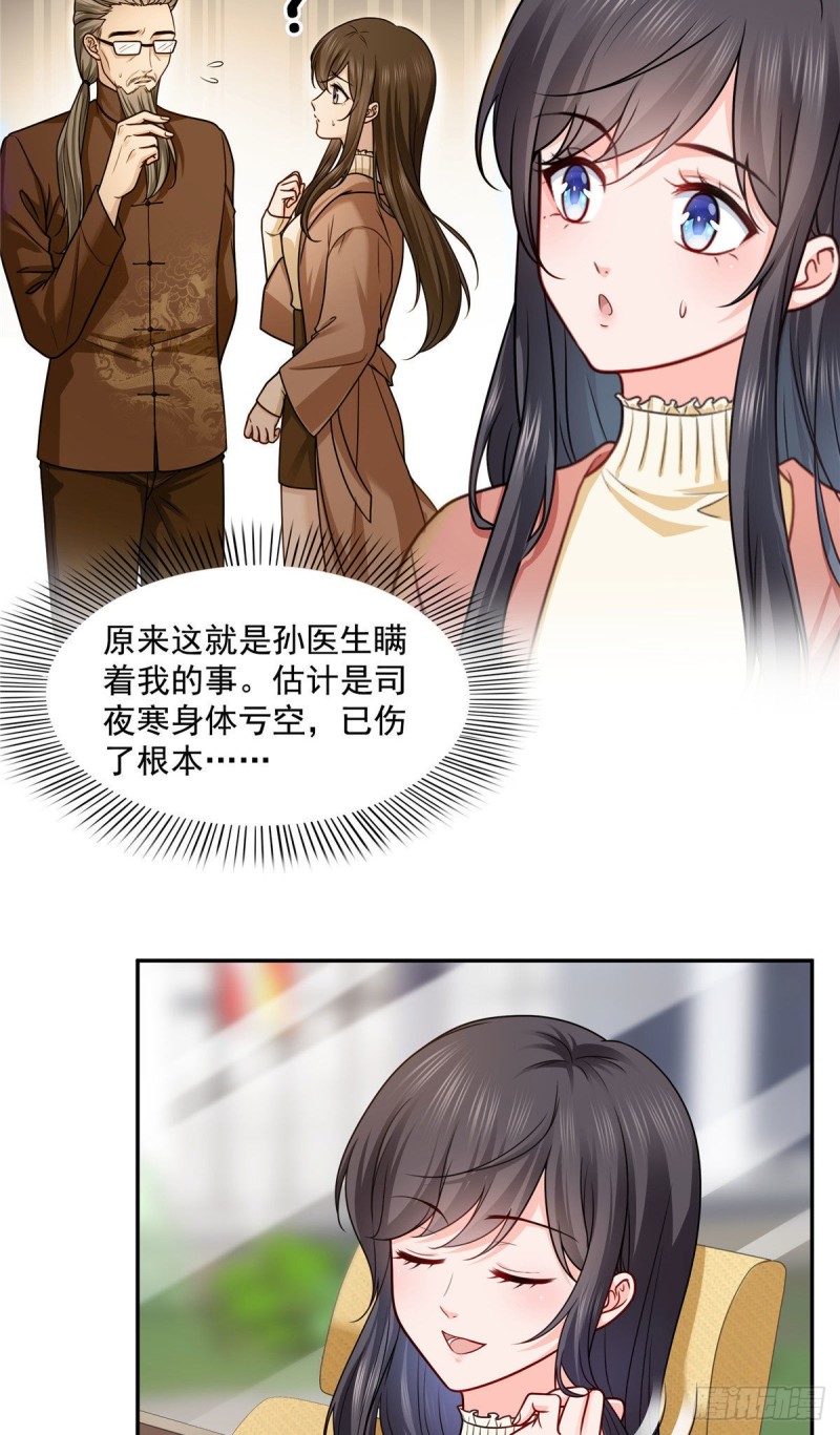 恰似寒光遇骄阳漫画,第一百六十话世界因爲有你才美好2图