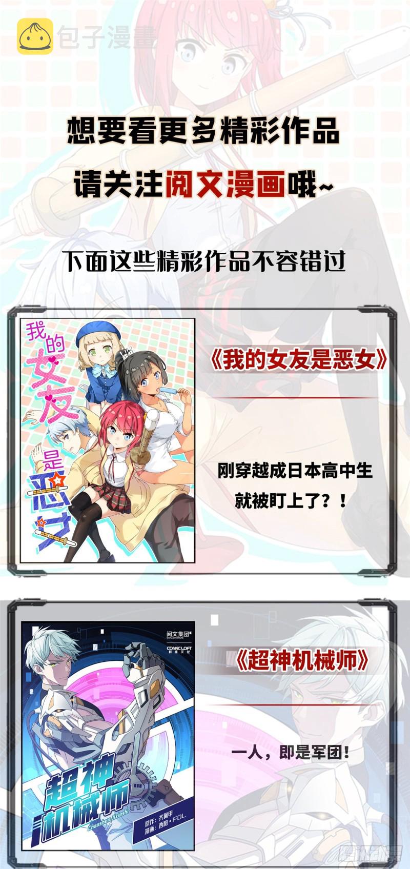 恰似寒光遇骄阳漫画,第一百四十三话 我只需要你2图