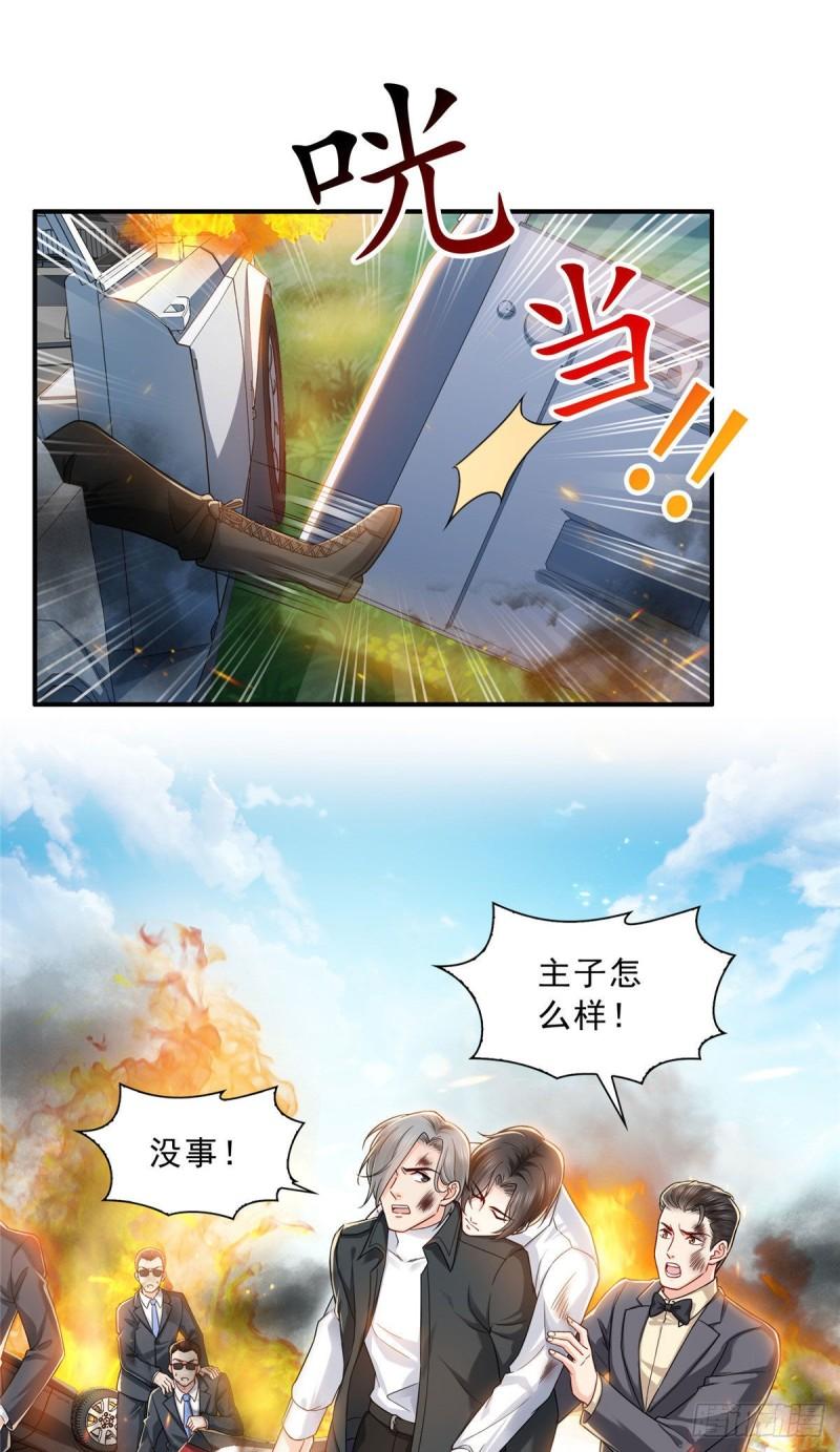 恰似寒光遇骄阳漫画,第一百零二话 囚笼绝境2图
