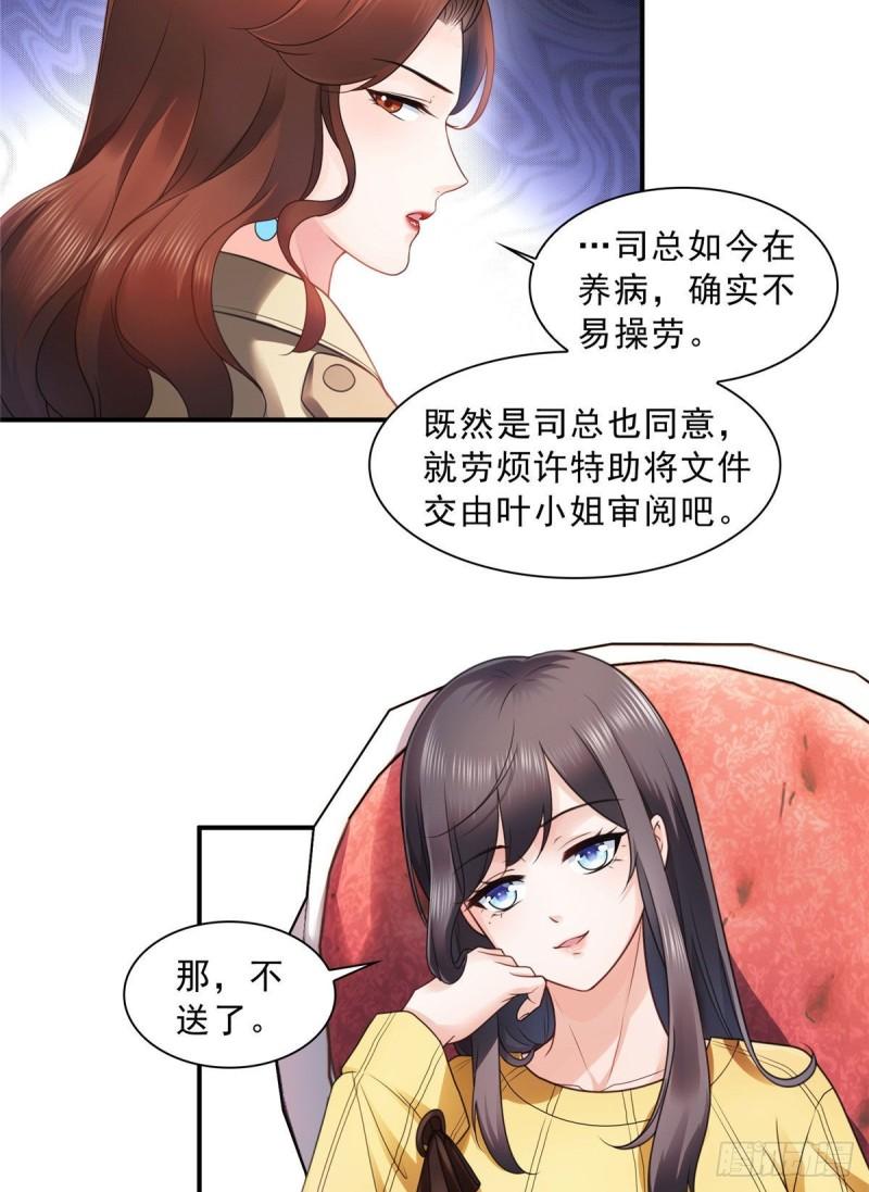 恰似寒光遇骄阳漫画,第一百二十四话 现在我说了算！2图
