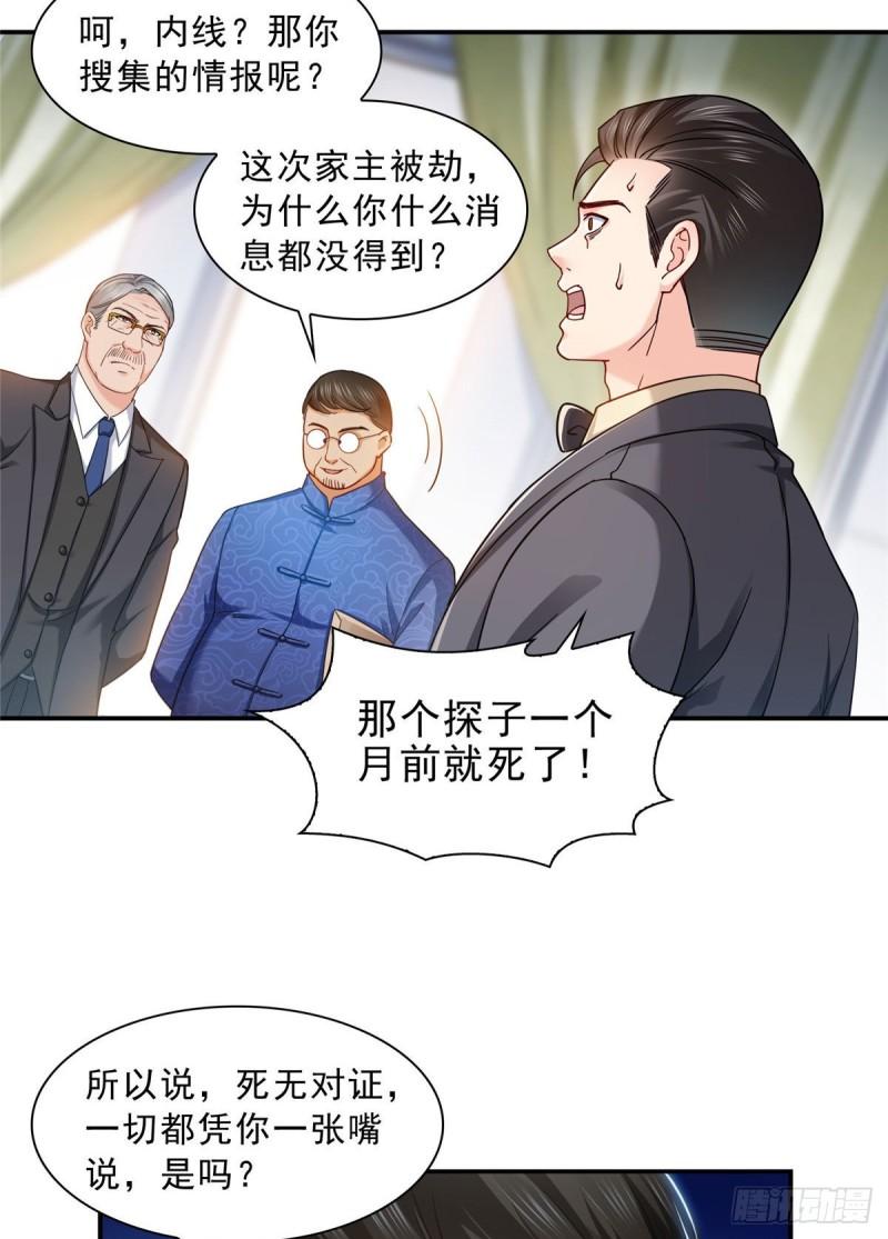 恰似寒光遇骄阳漫画下拉式奇漫屋漫画,第一百零九话 许易的命运1图