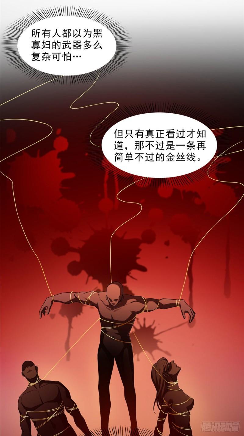 恰似寒光遇骄阳漫画,第一百零五话  自寻死路1图