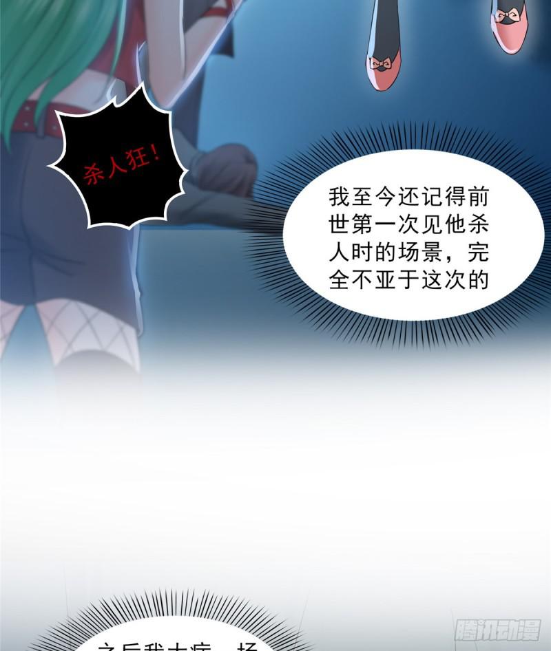 恰似寒光遇骄阳漫画,第四十六话 那个，你饿吗？1图