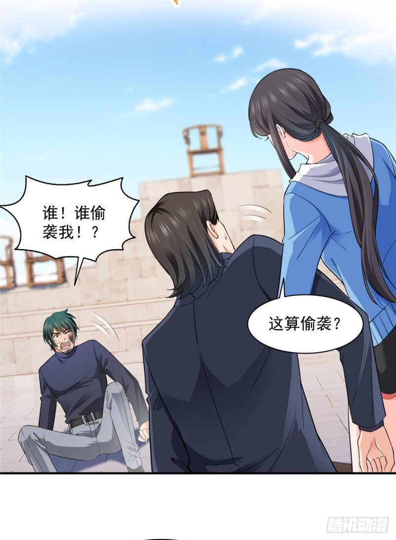 恰似寒光遇骄阳漫画,第一百三十八话 侮辱我师父？2图