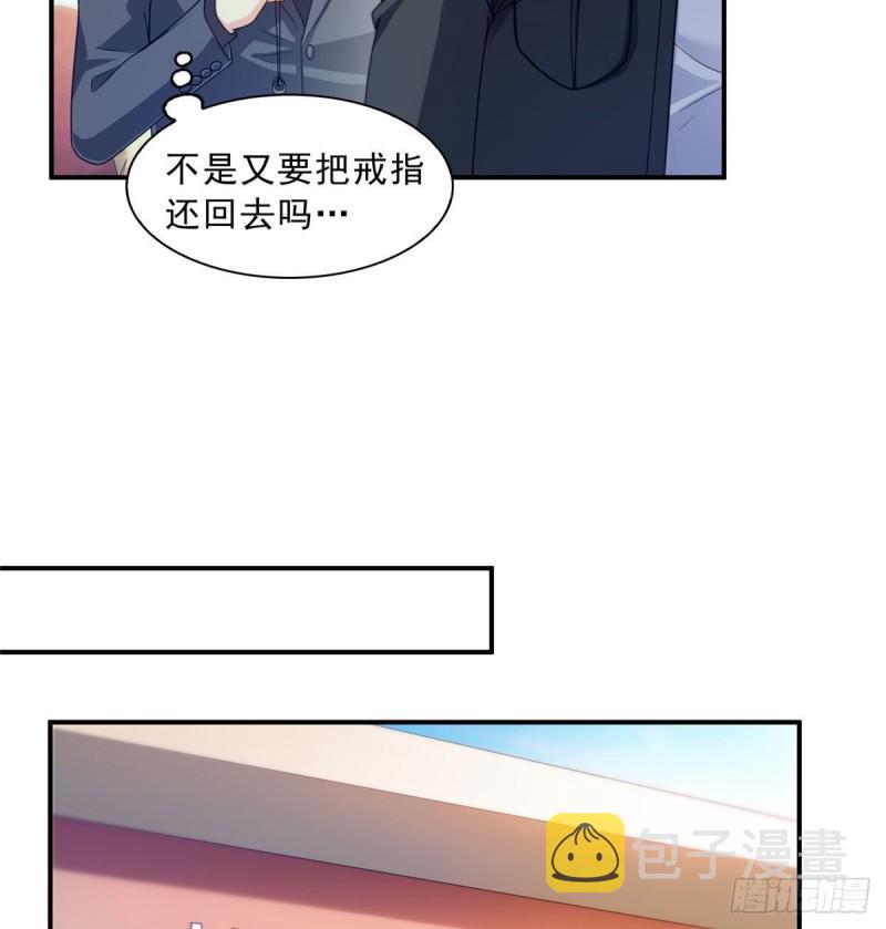 恰似寒光遇骄阳漫画,第一百二十九话 爱的乌龙1图