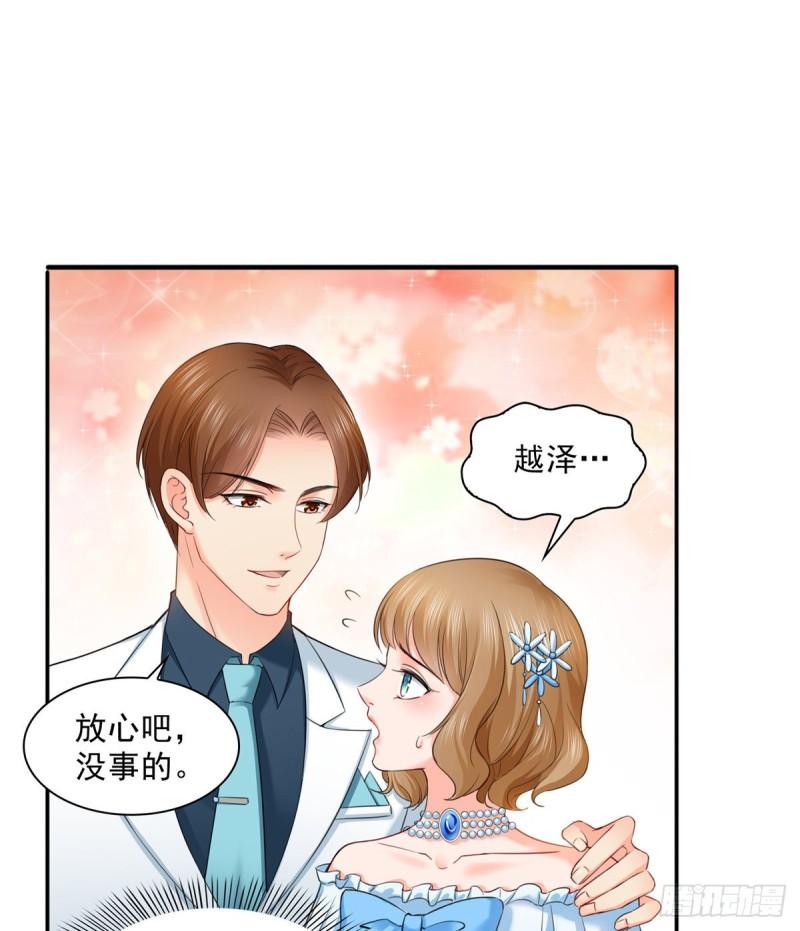 恰似寒光遇骄阳免费漫画下拉式漫画,第八十七话 解除婚约2图