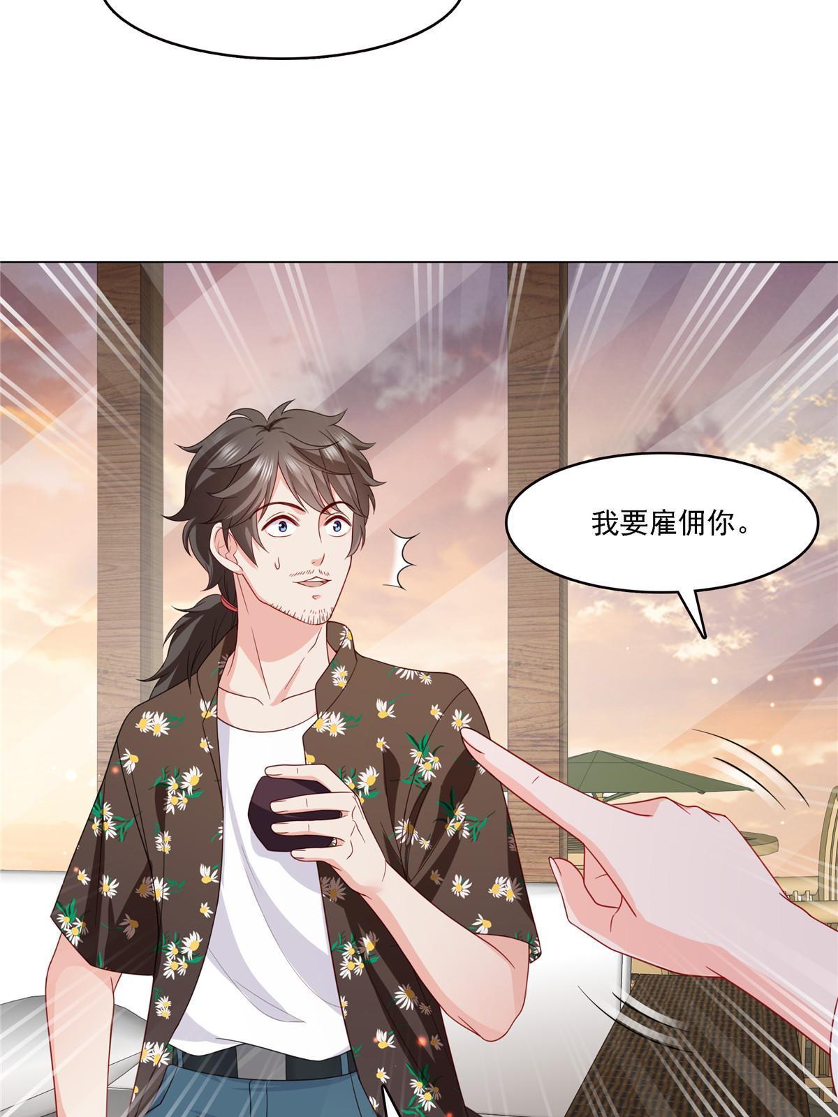 恰似寒光遇骄阳漫画,第303话 蛊毒1图
