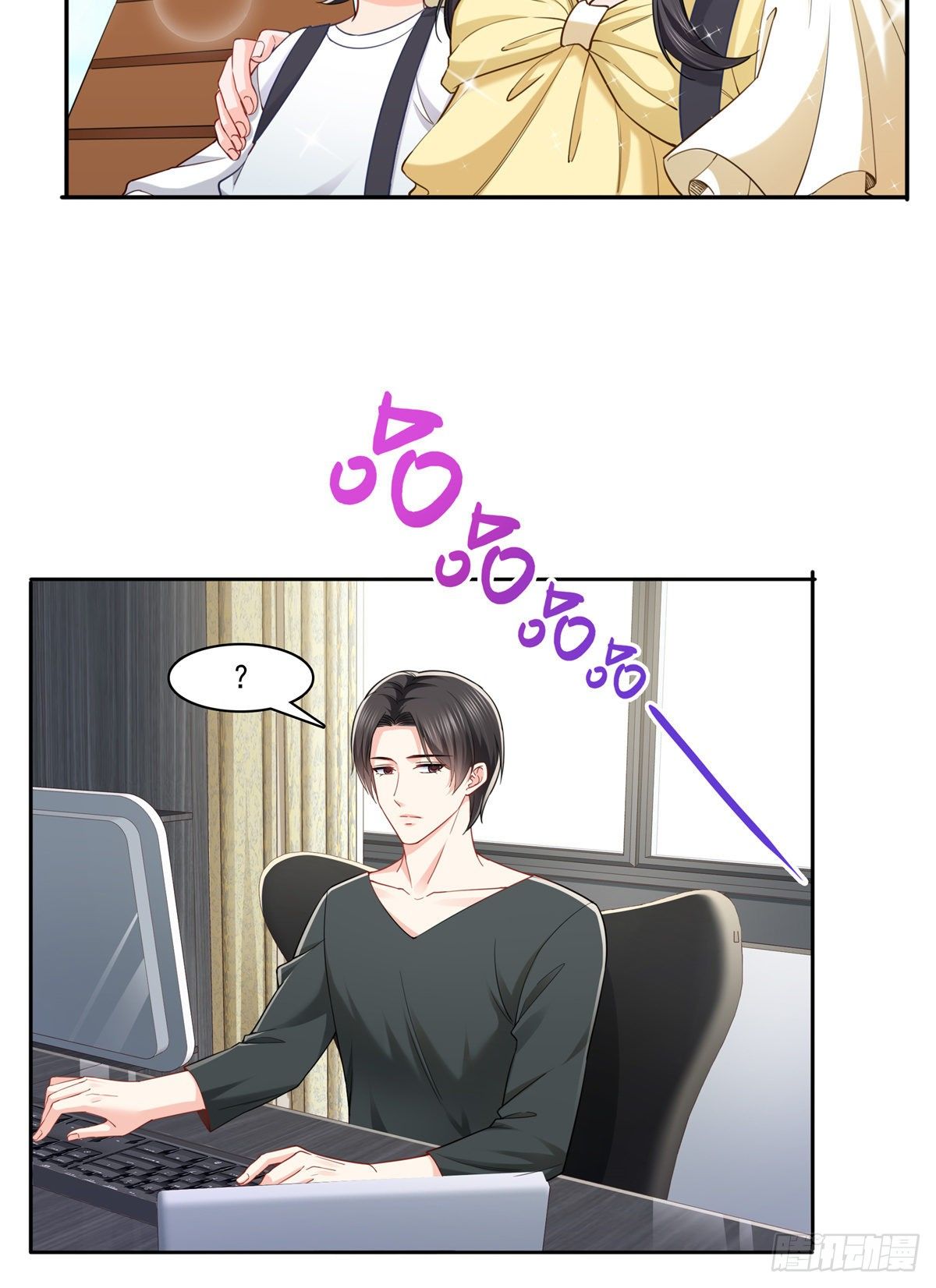 恰似寒光遇骄阳漫画,第214话 专业背锅堂堂2图