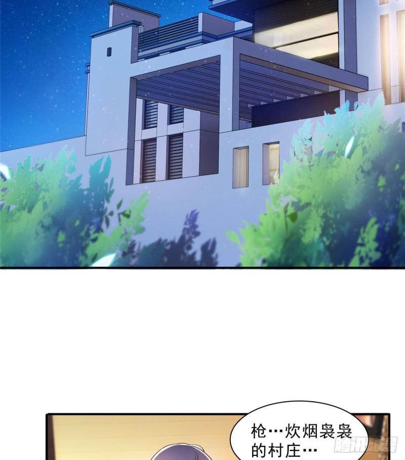 恰似寒光遇骄阳漫画,第一百二十八话 我很可怕吗？1图