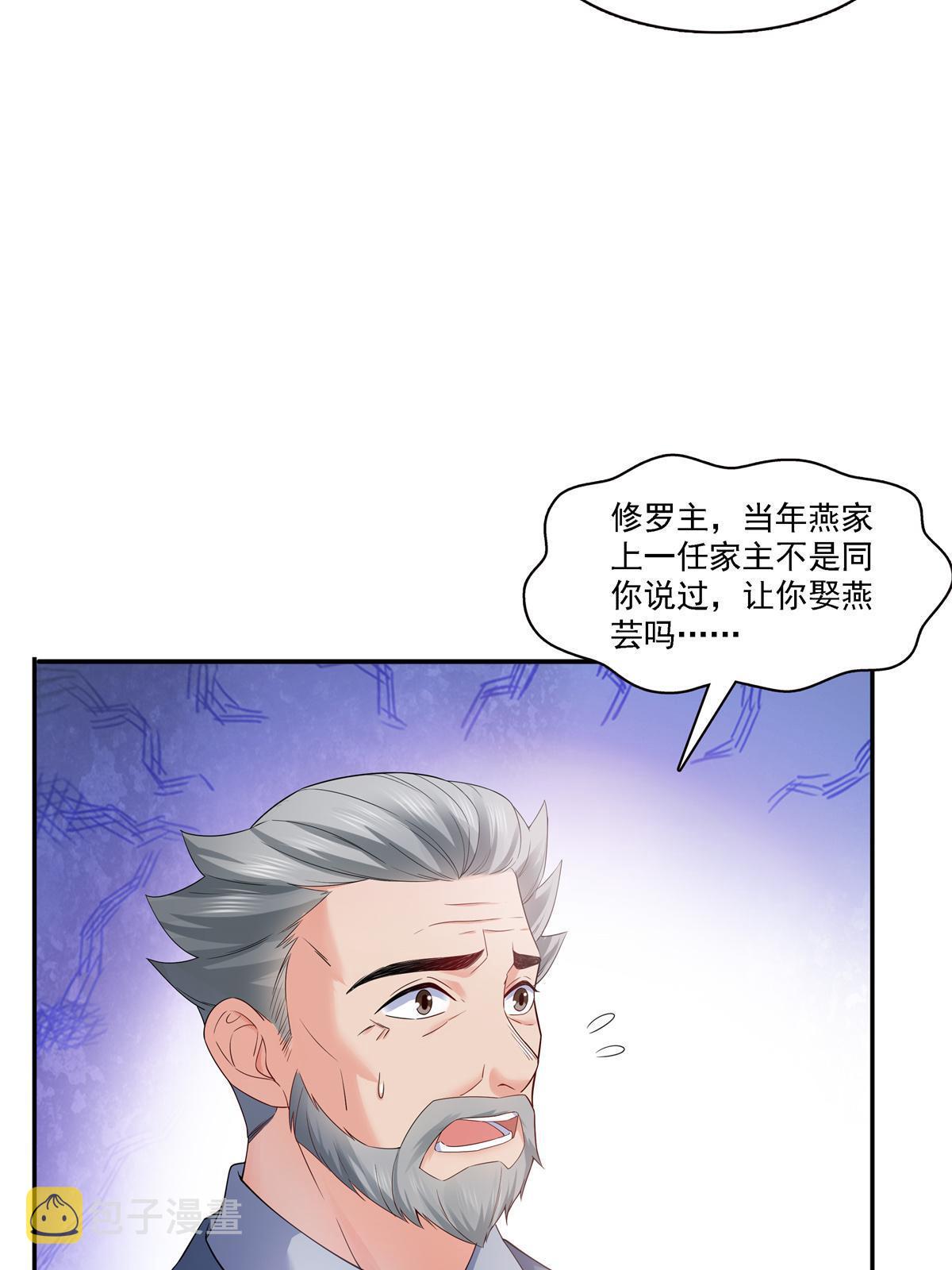 恰似寒光遇骄阳漫画,第297话  滴，护妻狂魔上线1图