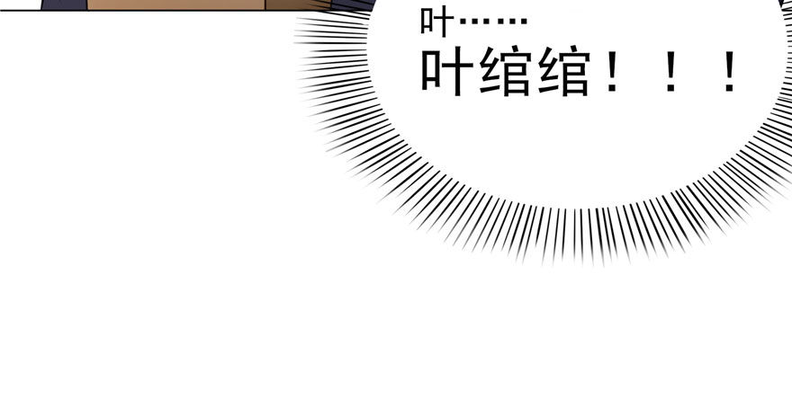 恰似寒光遇骄阳漫画,第六话 是不是吓到你们了1图