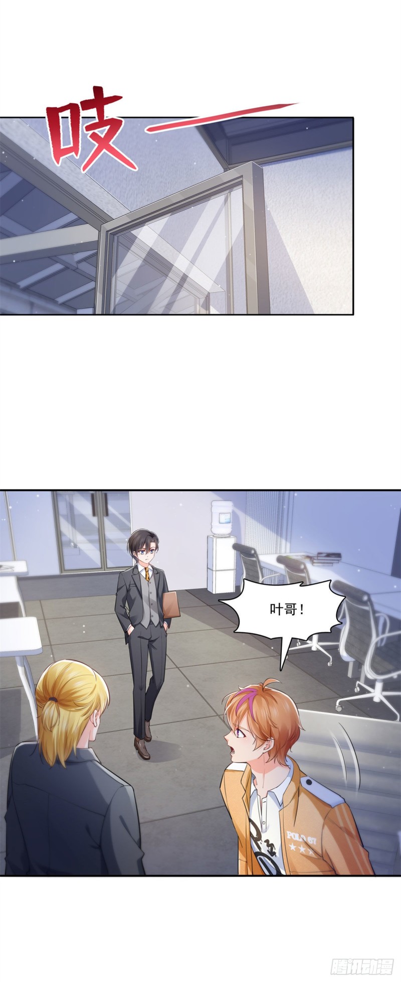 恰似寒光遇骄阳漫画,第191话 乖得让人心疼2图