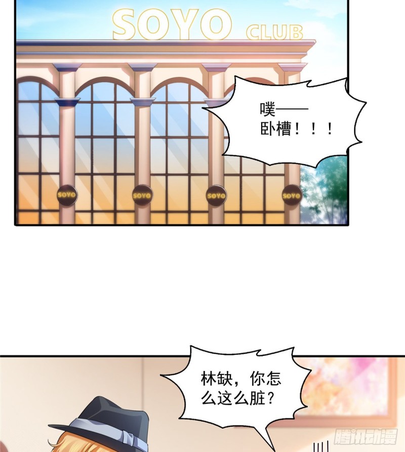 恰似寒光遇骄阳漫画,第一百四十一话 岳父岳母的审判1图